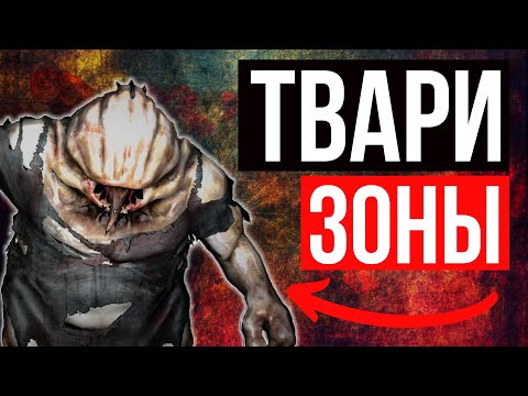 Видео: Куда Кусают Мутанты? Stalker Online | Stay Out