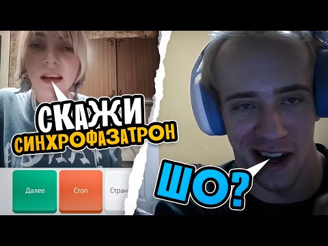 Видео: N1KKIFN УГАРАЕТ В ЧАТ РУЛЕТКЕ | ПАПАЙКА В ЧАТ РУЛЕТКЕ С МАМОЙ ЭЛЕЙ