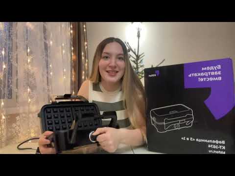 Видео: Обзор на вафельницу «3 в 1» KITFORT KT-1674