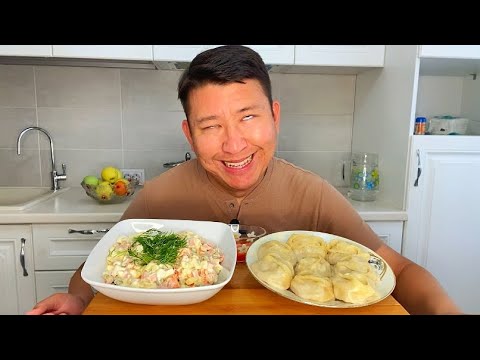 Видео: МУКБАНГ ОЛИВЬЕ МАНТЫ mukbang manty не асмр