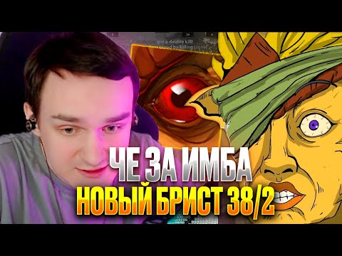 Видео: RAZE1X6 СУПЕР ИМБОВЫЙ БРИСТ, НЕ ЗРЯ ОБНОВИЛИ | DOTA 1X6 BRISTLEBACK R