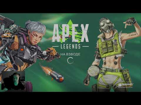 Видео: (Обход) Apex Legend не подключается  (Время подключения к серверу истекло)#apexlegends #apex #обход