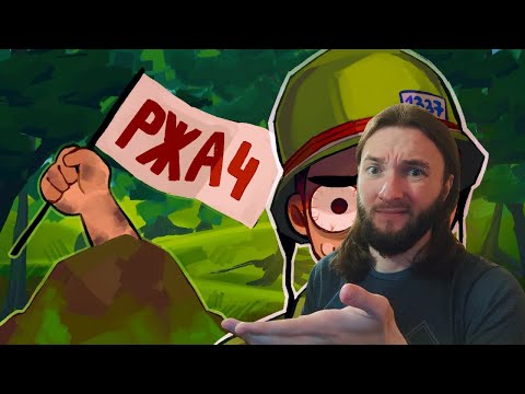 Видео: Реакция на 1337LikeR: Балдёжная Hell let loose
