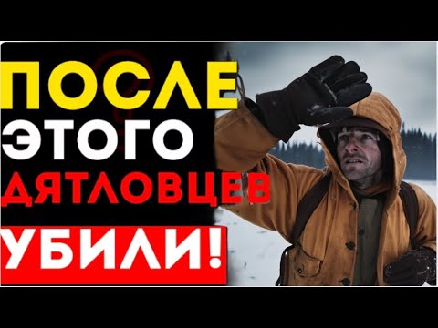 Видео: Правда ЖЕСТЧЕ ЛЖИ! Проект ХРОНОС и СЕКРЕТ КГБ о Стихийной Силе на Перевале Дятлова
