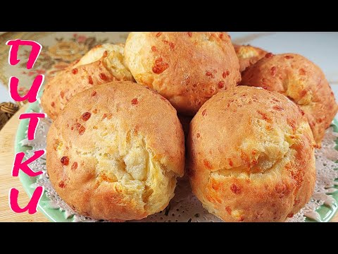 Видео: БЪРЗИ ПИТКИ със сирене и кашкавал. Без втасване. Много вкусни и лесни!