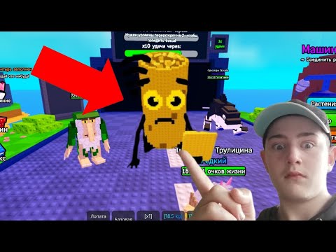 Видео: БОЛЬШОЙ БОСС БРЕЙНРОТ!, Растения против брейнротов(plants VS brainrots) 