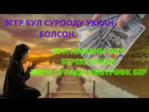 Видео: узс 800000 бугун келади, қарз тўланади, фақат 8 дақиқа тингланг-иншааллоҳ