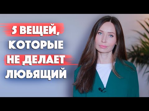 Видео: 5 признаков, что ваши отношения умирают / Психология отношений