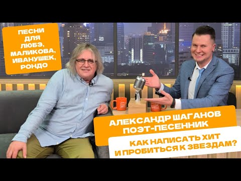 Видео: Комбат батяня, девчонка девчоночка, Тучи и конечно Конь! Интервью поэта Александра Шаганова