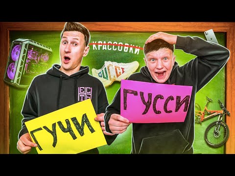 Видео: НАПИШИ без ОШИБОК на РУССКОМ - и ПОЛУЧИШЬ ЭТО !