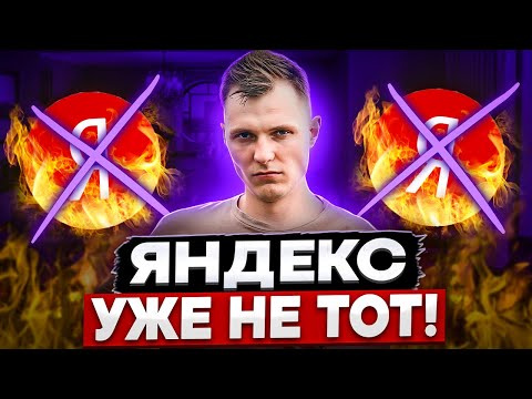 Видео: Что работает прямо сейчас? Лучшие стратегии Яндекс Директ.