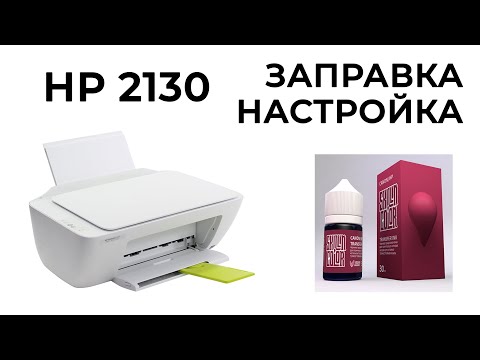 Видео: Заправка и настройка HP 2130.