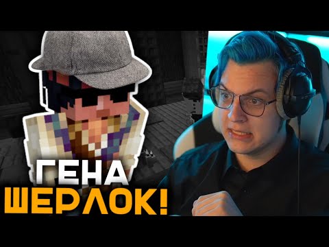 Видео: Пятёрка Рассказал про Гениальных Иксрейщиков | Гена Раскрыл Картель Читеров | Расследование Гены