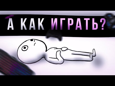 Видео: Почему Я словил Апатию к Видеоиграм и Не Могу Допройти Даже Одну?