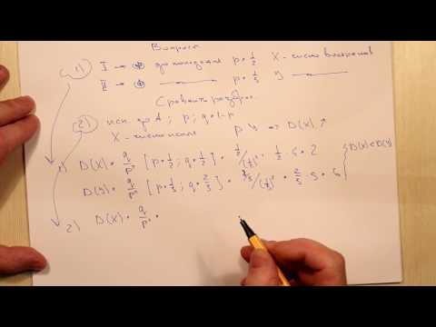 Видео: Дисперсия геометрического распределения. Ответы