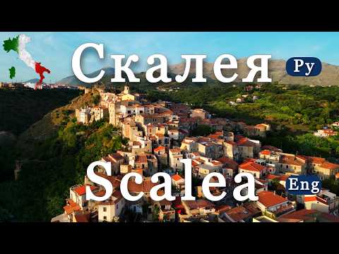 Видео: Италия Скалея Вас точно удивит