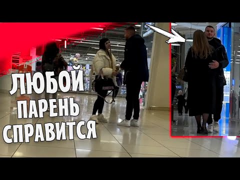Видео: ЛУЧШИЕ ФРАЗЫ ДЛЯ ЗНАКОМСТВА С ДЕВУШКОЙ (ЛЮБОЙ СПРАВИТСЯ)