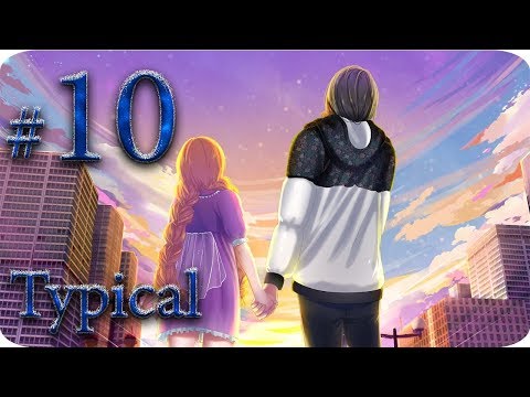 Видео: Typical ✔ {часть 10} Счастливая концовка ♥ СУБАРУ