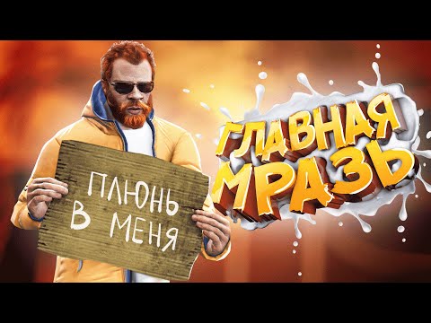 Видео: ЭТО САМАЯ ГЛАВНАЯ КРЫСА в GTA 5 RP