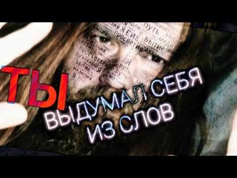 Видео: 30 концепций, ставших твоей клеткой