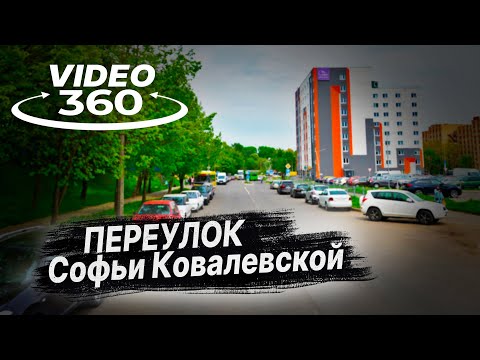 Видео: Экзамен в ГАИ / Изучаем улицы на МАРШРУТЕ ГАИ Семашко / переулок Софьи Ковалевской