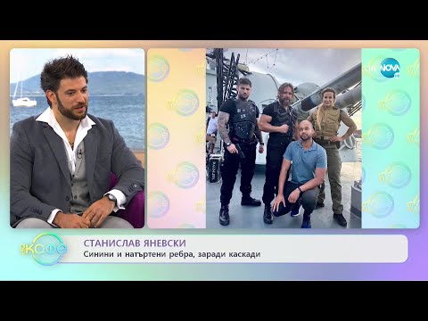 Видео: „На кафе“ със Станислав Яневски (01.10.2021)