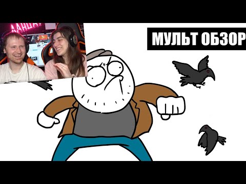 Видео: Майор Гром - МУЛЬТ ОБЗОР - Реакция на Добряка