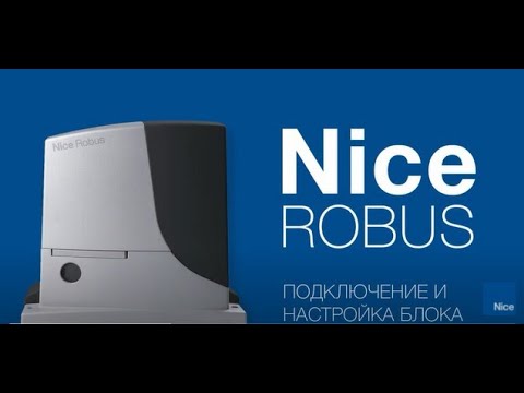 Видео: Nice Robus RB400, RB600, RB1000 Подключение, настройка и программирование