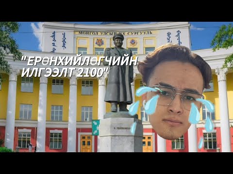 Видео: Боолын гэрээ?