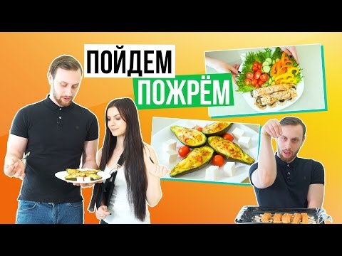 Видео: ГОТОВИМ ВМЕСТЕ: 3 РЕЦЕПТА Сломанной Рукой