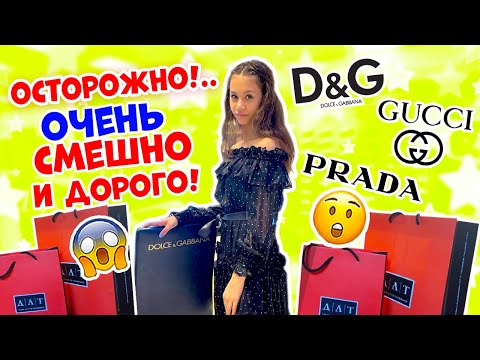 Видео: Покупаю ССАМУЮ Дорогую ОДЕЖДУ для ШКОЛЫ 😱🤓📚