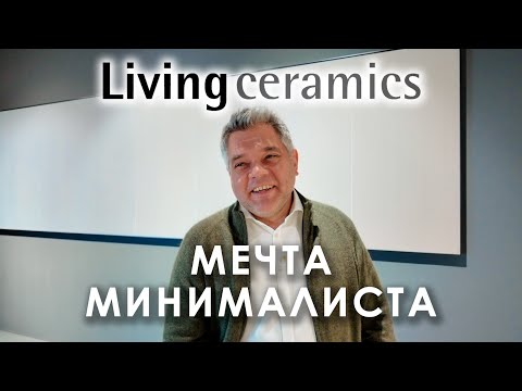 Видео: Мечта минималиста. Обзор шоурума плитки Living Ceramics в Испании