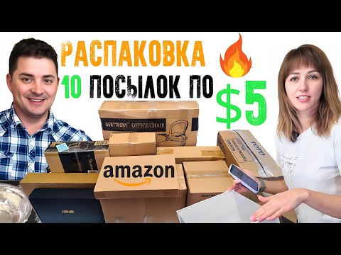 Видео: Выгода $700+/ 10 коробок по 5$/ Открываем потерянные посылки/ Успешные находки/ Распаковка в Канаде/