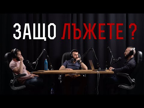 Видео: ВСИЧКИ СТЕ СТРАХЛИВЦИ 💊