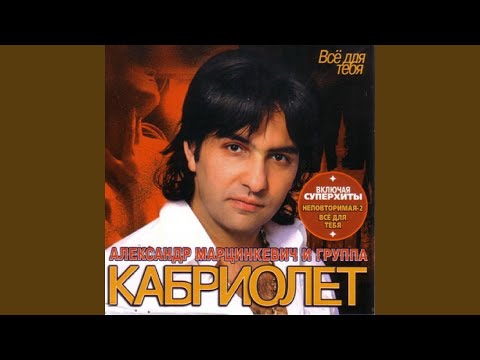 Видео: Неповторимая - 2