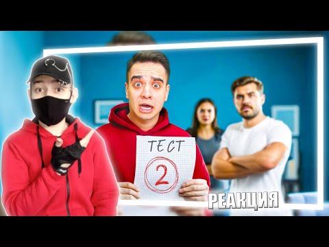 Видео: КОРОЧЕ ГОВОРЯ, ПРЯЧУ ОЦЕНКИ ОТ РОДИТЕЛЕЙ | Получил Двойку | РЕАКЦИЯ НА ONETWO