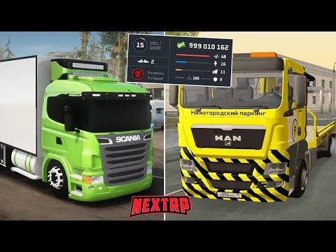 Видео: САМАЯ ПРИБЫЛЬНАЯ РАБОТА ДЛЯ НОВИЧКА 2025 НА НЕКСТ РП! САМЫЕ ЛУЧШИЕ РАБОТЫ NEXT RP!