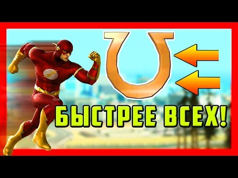 Видео: МИРОВОЙ РЕКОРД! ЧУВАК ЗА 13 МИНУТ СОБРАЛ ВСЕ 50 ПОДКОВ В GTA SAN ANDREAS! [SPEEDRUN]