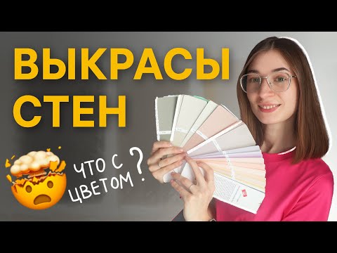 Видео: Ремонтные хроники: плитка, неудачные выкрасы и выбор кровати