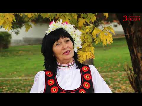 Видео: Тръгнала ми е Милена - Генка Илиева и формация "Звезди"