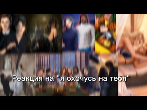 Видео: Реакция "Я охочусь на тебя" на Себя//Гача Лайф, Гача Клуб¦¦Gacha Life, Gacha Club//coolnick_a