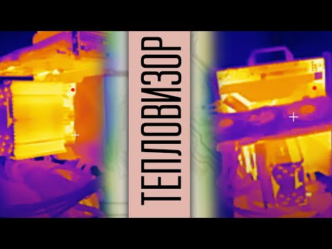 Видео: Смотрим через тепловизор на всякое...