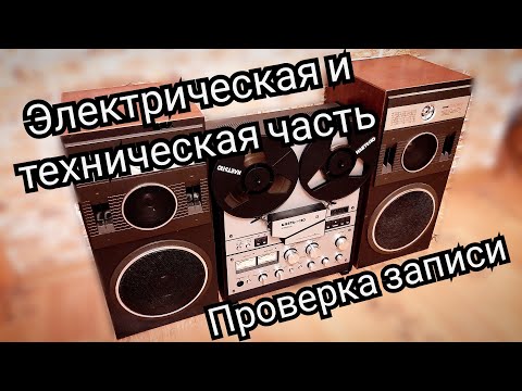 Видео: Илеть - 110 (электрическая - техническая часть)