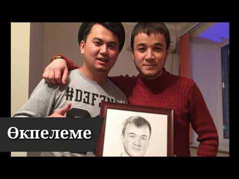 Видео: КУРАЛ МОЛЖАНОВ -||- ӨКПЕЛЕМЕ