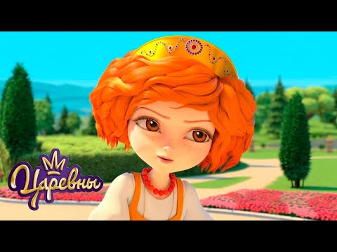 Видео: Царевны 👑 Хитрая Варя | Сборник мультиков для детей