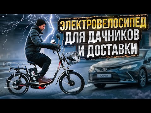 Видео: Электровелосипед White Siberia CAMRY 3.5 | Колзхозник 2023