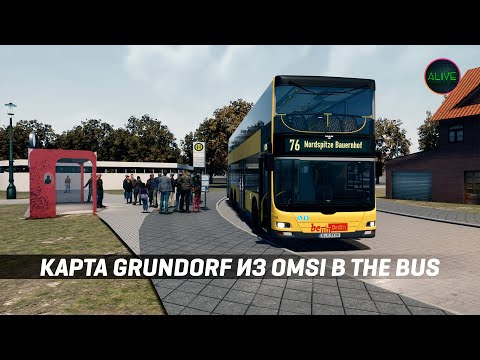 Видео: КАРТА GRUNDORF ИЗ OMSI В THE BUS!