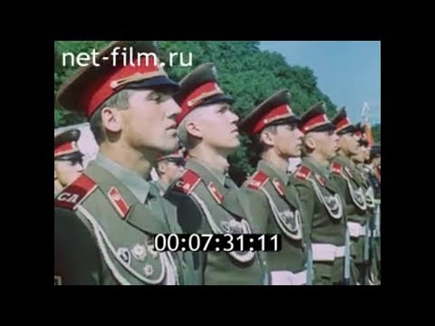 Видео: 1990г. Группа Советских войск в Германии