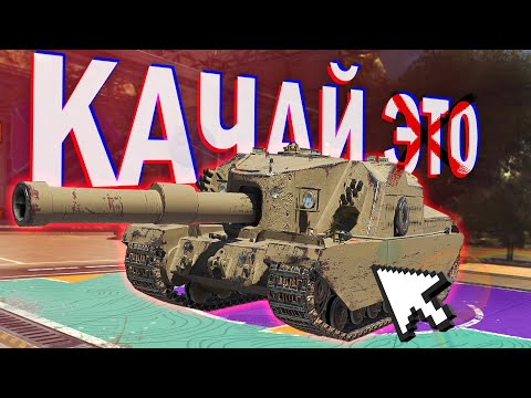 Видео: ЛУЧШИЕ И ХУДШИЕ ПРОКАЧКИ В 2024 году в Tanks Blitz