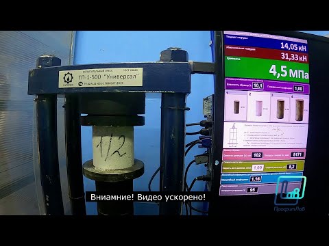 Видео: Определение прочности газобетонных блоков по ГОСТ 31360
